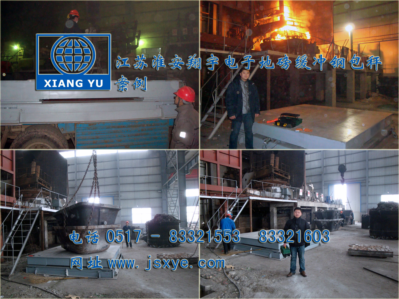 江蘇淮安翔宇電子地磅汽車衡廠家自1995年專業(yè) 電子地磅汽車衡制造銷售維修 緩沖式電子地磅適用鋼鐵廠等行業(yè)作為鋼包秤 或緩沖稱重 更多鋼包秤電子地磅就在www.lycjrl.com