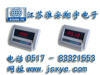 北京晶鑫華泰采購(gòu)江蘇淮安翔宇電子X(jué)YEPS稱(chēng)重儀表及計(jì)量系統(tǒng)