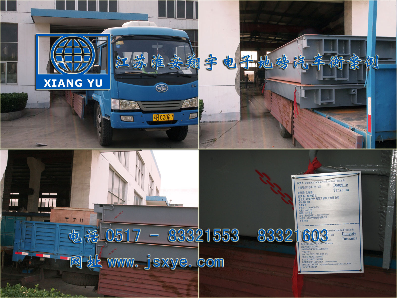 電子地磅汽車衡廠家江蘇淮安翔宇電子地磅汽車衡系列1~200噸電子地磅汽車衡系列適用各種行業(yè)精準(zhǔn)耐用 世界500強(qiáng)企業(yè)選擇 更多就在www.lycjrl.com 電話0517-83321553 