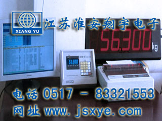 地磅軟件_江蘇淮安翔宇電子地磅軟件XYSWS地磅軟件 地磅軟件網(wǎng)絡(luò)版  地磅軟件自動過磅監(jiān)控?zé)o人值守版  地磅軟件就在www.lycjrl.com 電話0517-83321553